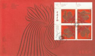 2017 Canada #2959b Lunar New Year (Series 2) – 9 Year of the Rooster (Upper Left Plate Block) FDC