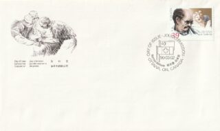 1990 Canada #1265 Norman Bethune in China FDC