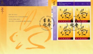 1999 Canada #1767 Lunar New Year - 3 Year of the Rabbit FDC