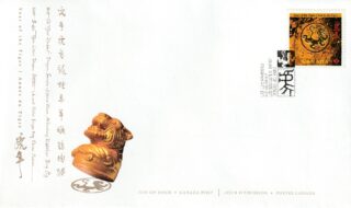 2010 Canada #2348 Lunar New Year (Series 2) - 2 Year of the Tiger FDC