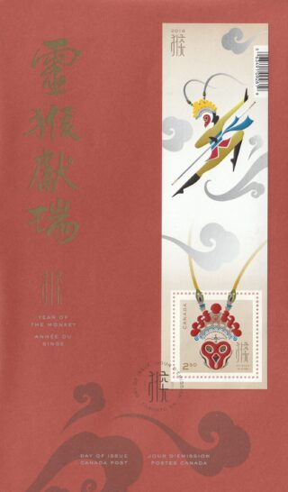 2016 Canada #2885 Lunar New Year (Series 2) - 8 Year of the Monkey FDC