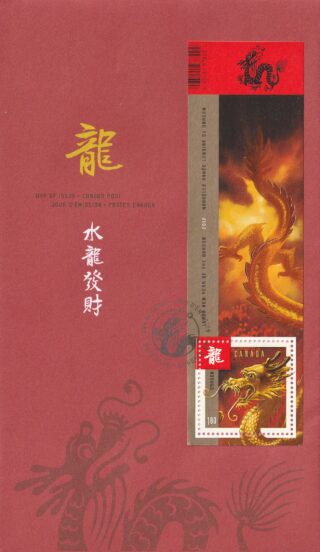 2012 Canada #2496 Lunar New Year (Series 2) - 4 Year of the Dragon FDC