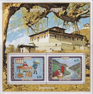1973 Bhutan #155h Bhutanese Mail Service