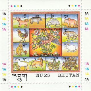 1993 Bhutan #1074 Lunar New Year: Year of the Water Rooster