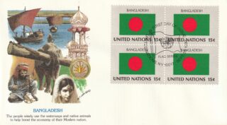 1980 United Nations New York #331 Flag of Bangladesh FDC