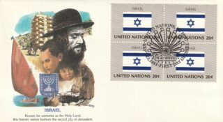 1983 United Nations New York #402 Flag of Israel FDC
