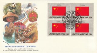 1983 United Nations New York #407 Flag of People's Republic of China FDC