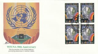 1996 United Nations New York #671 WFUNA, 50th Anniversary FDC