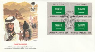 1985 United Nations New York #452 Flag of Saudi Arabia FDC