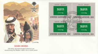 1985 United Nations New York #452 Flag of Saudi Arabia FDC