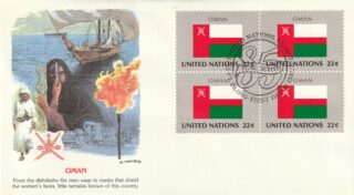 1985 United Nations New York #462 Flag of Oman FDC