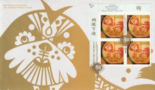 2018 Canada #3052 Lunar New Year (Series 2) 10- Year of the Dog FDC