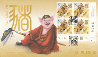 2019 Canada #3161 Lunar New Year (Series 2) – 11 Year of the Pig FDC