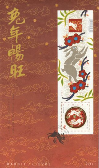 2011 Canada #2417 Lunar New year (Series 2) - 3 Year of the Rabbit FDC